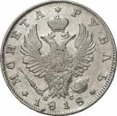 1 рубль 1818 СПБ СП , монеты Александра 1