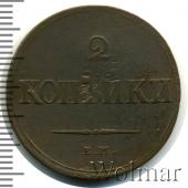 2 копейки 1839 ЕМ НА 'МАСОНСКИЙ ОРЕЛ', монеты Николая 1