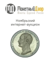 Молоток.ру "SERG58_RU", каталог лотов, результаты торгов