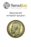 Молоток.ру "SERG58_RU", каталог лотов, результаты торгов