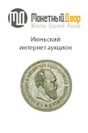 Молоток.ру "SERG58_RU", каталог лотов, результаты торгов