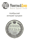Молоток.ру "SERG58_RU", каталог лотов, результаты торгов