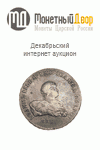 Молоток.ру "SERG58_RU", каталог лотов, результаты торгов