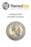 Молоток.ру "SERG58_RU", каталог лотов, результаты торгов
