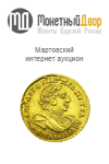Молоток.ру "SERG58_RU", каталог лотов, результаты торгов