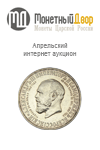 Молоток.ру "SERG58_RU", каталог лотов, результаты торгов