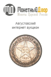 Молоток.ру "SERG58_RU", каталог лотов, результаты торгов