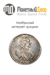 Молоток.ру "SERG58_RU", каталог лотов, результаты торгов
