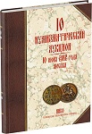 Нумизматико-инвестиционная компания 