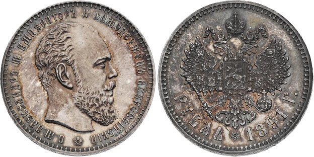 Рубль 1891 г.