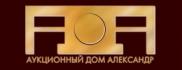 Аукционный Дом "Александр"