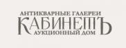 Аукционный Дом "Кабинетъ"