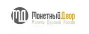 Монетный Двор (SERG58_RU)