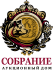 Аукционный дом "Собрание"