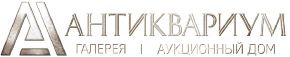 Антиквариум