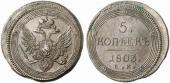   года на аукционе . Цена 160 EUR