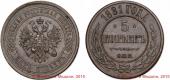  year на аукционе . Цена 5000 RUB