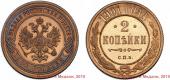   года на аукционе . Цена 75000 RUB