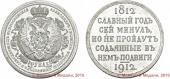   year на аукционе . Цена 140000 RUB