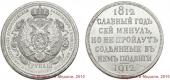   year на аукционе . Цена 110000 RUB