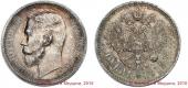   year на аукционе . Цена 18000 RUB