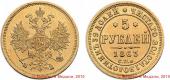   year на аукционе . Цена 45000 RUB