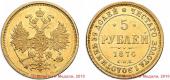   year на аукционе . Цена 45000 RUB