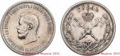   year на аукционе . Цена 32000 RUB