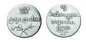   year на аукционе . Цена 8000 RUB