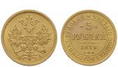   year на аукционе . Цена 700 EUR