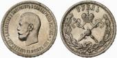   year на аукционе . Цена 1000 EUR