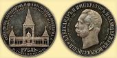   year на аукционе . Цена 160000 RUB