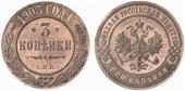  year на аукционе . Цена 1100 CHF