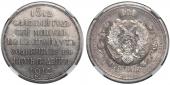   year на аукционе . Цена 132500 RUB