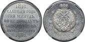   year на аукционе . Цена 110000 RUB