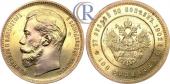   года на аукционе . Цена 58000 USD