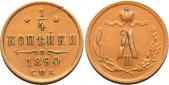   year на аукционе . Цена 4000 RUB