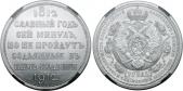   года на аукционе . Цена 170000 RUB