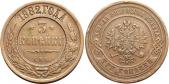   year на аукционе . Цена 3000 RUB