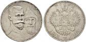   year на аукционе . Цена 110 EUR