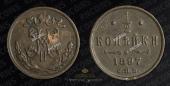   year на аукционе . Цена 110 RUB