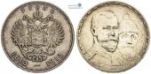   года на аукционе . Цена 160 EUR