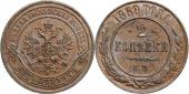   year на аукционе . Цена 3900 RUB