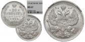   года на аукционе . Цена 179 EUR