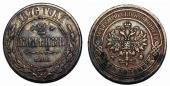   year на аукционе . Цена 1000 RUB