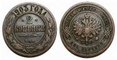   year на аукционе . Цена 450 RUB