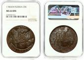   года на аукционе . Цена 525 EUR