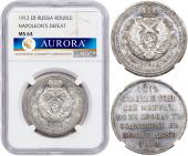   year на аукционе . Цена 800000 RUB