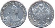 20 kopecks 1771 year
