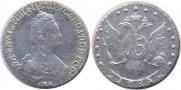 15 копеек 1785 года